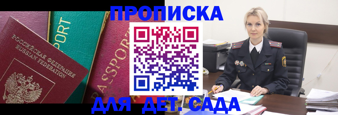 временная регистрация поиск в Краснозаводске