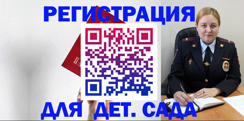 прописка иностранных граждан в Краснозаводске