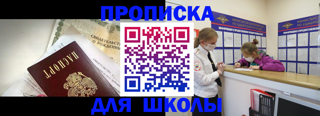 прописка регистрация в Краснозаводске