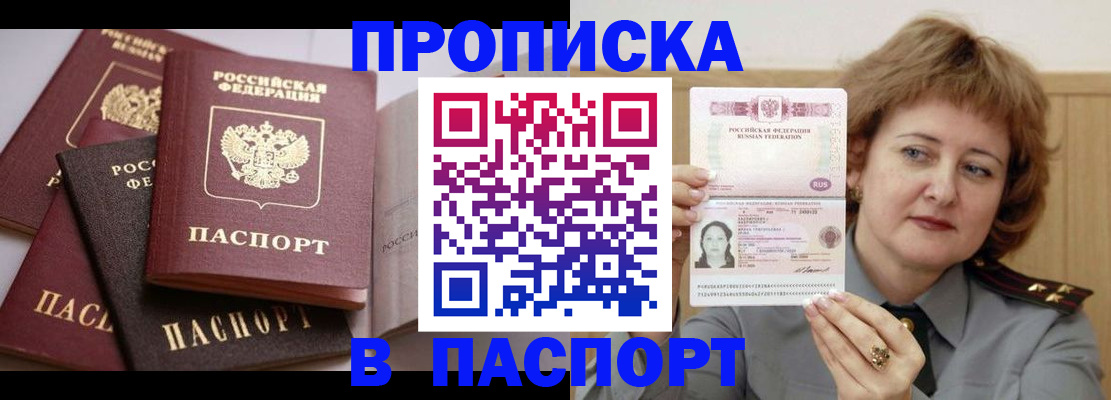 временная регистрация законно в Краснозаводске