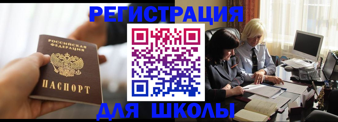 прописка в квартире в Краснозаводске