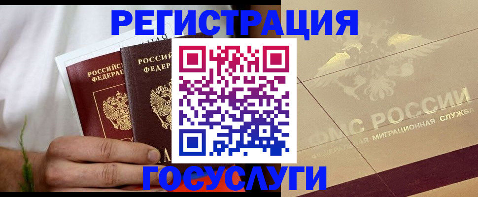 прописка в квартире в Краснозаводске
